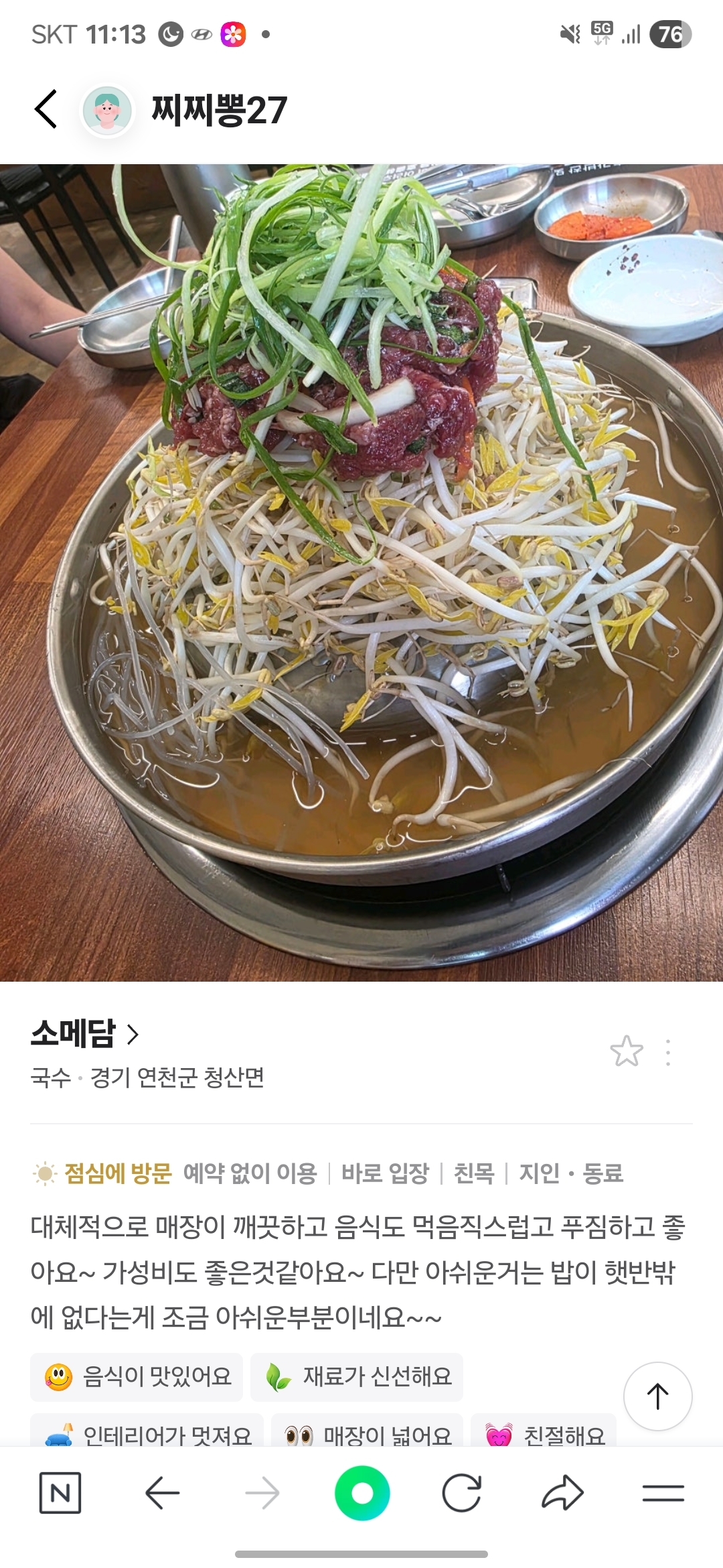 프로 사진